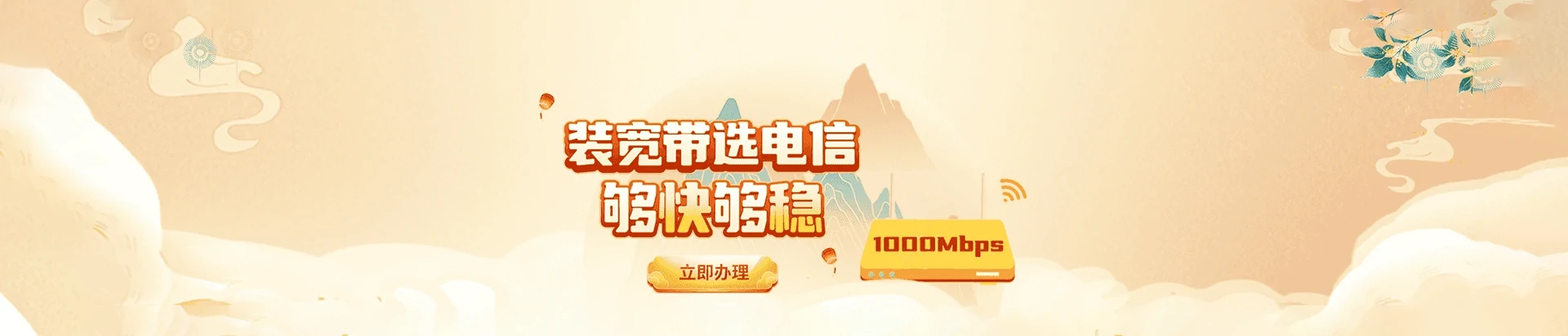 丰南区电信宽带