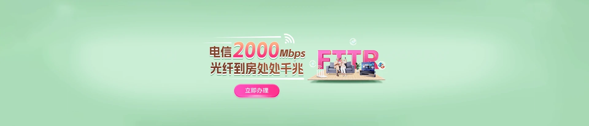 丰南区电信宽带