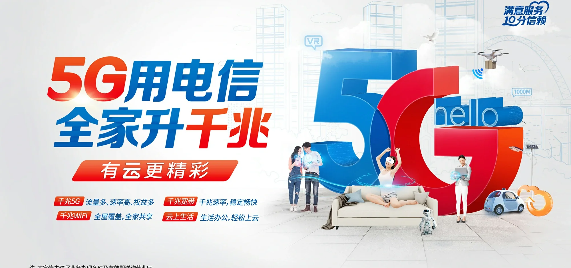 中国电信 丰南区电信宽带 宽带套餐