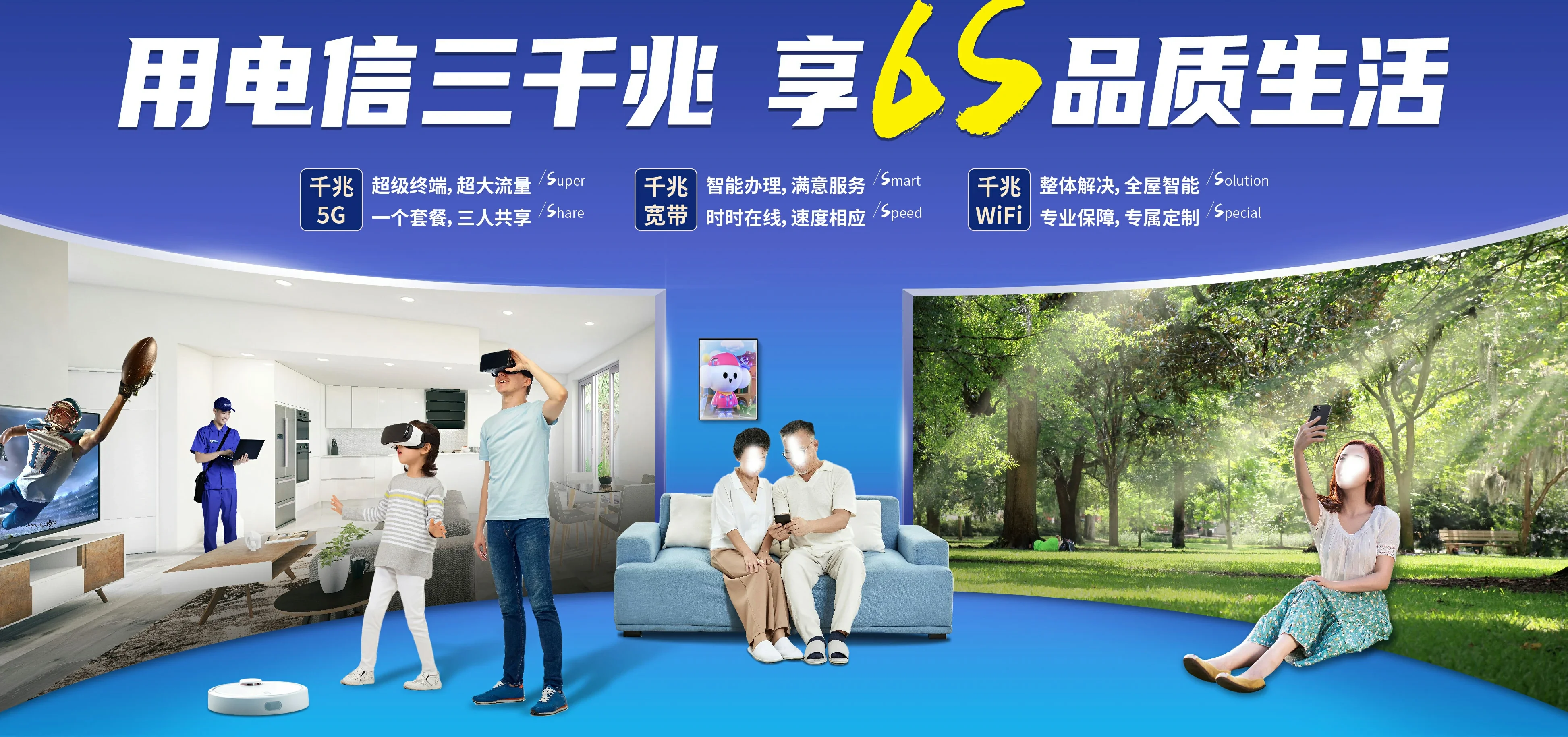 中国电信 丰南区电信宽带 宽带套餐